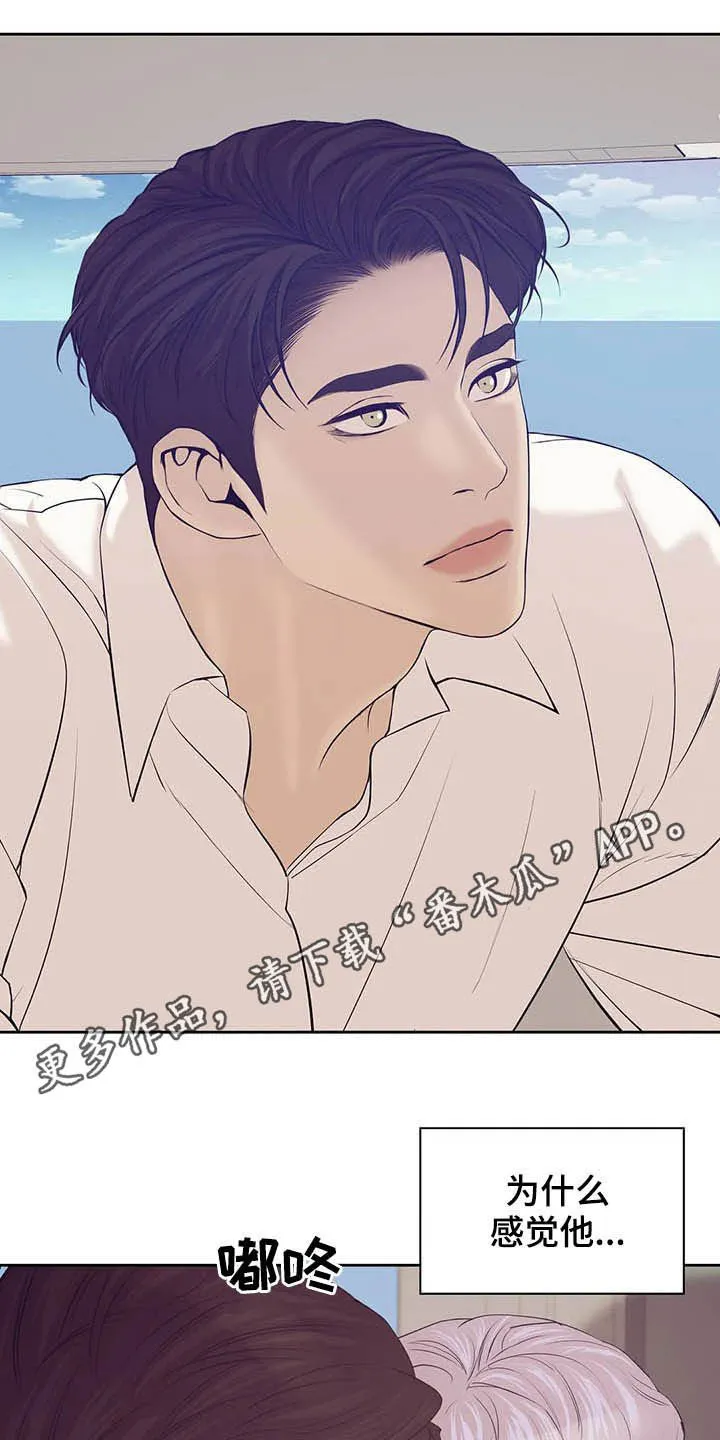 贝壳少年漫画漫画,第91章：【第二季】真幼稚1图
