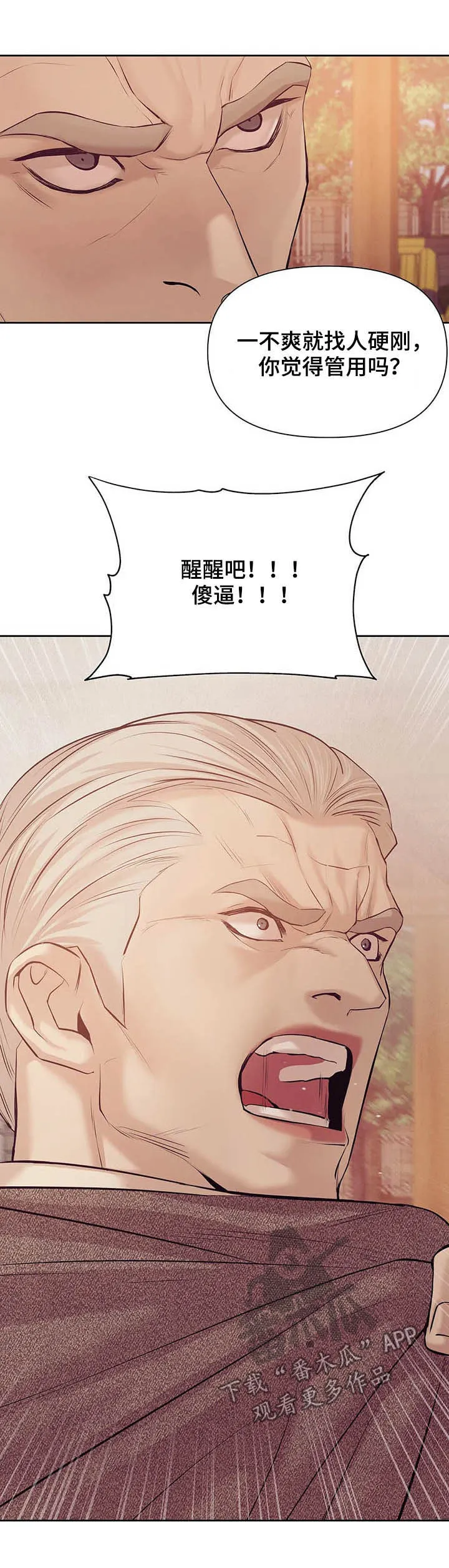 贝壳少年漫画免费下拉漫画,第86章：【第二季】别再失去他17图