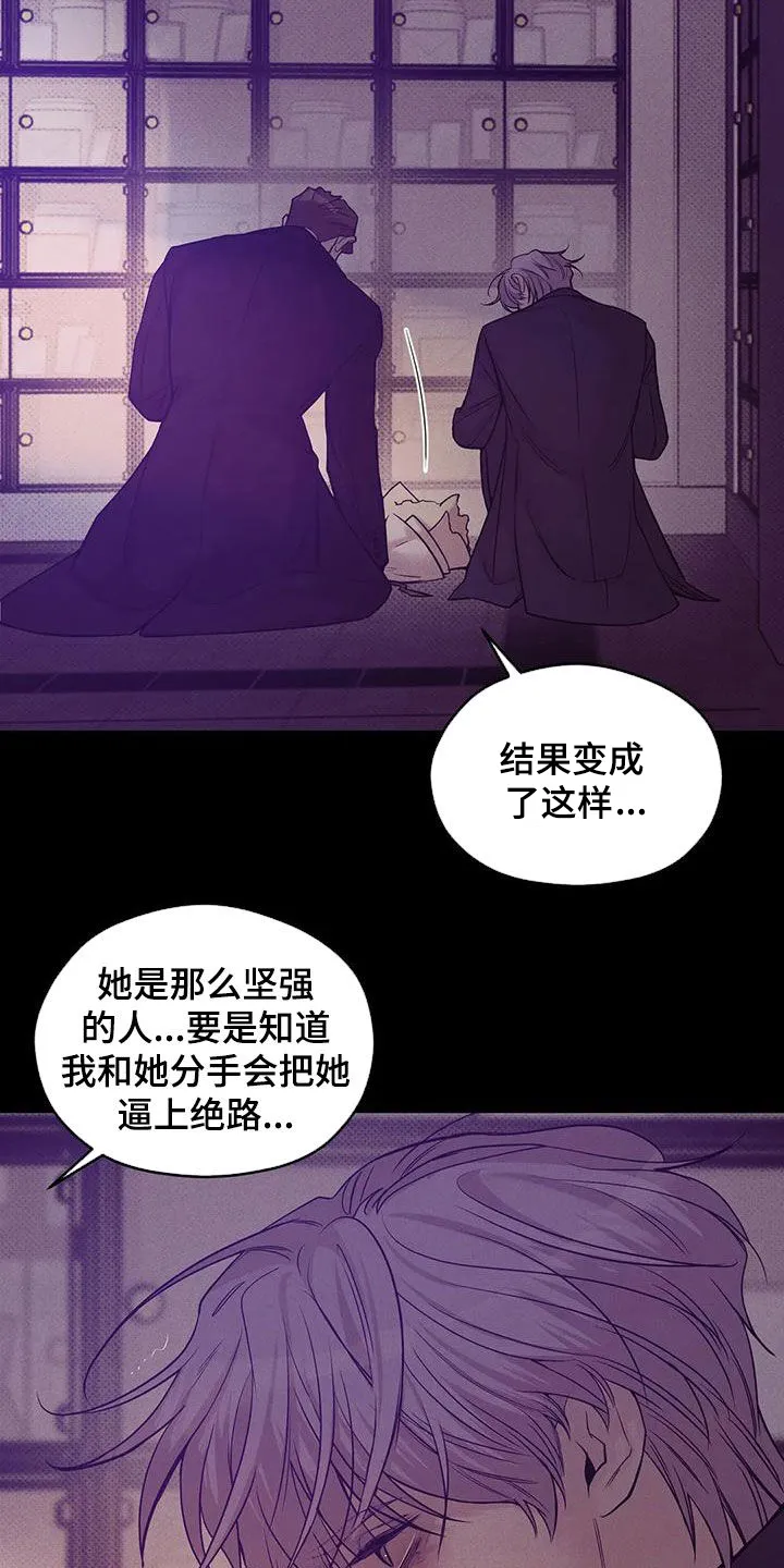 贝壳少年漫画漫画,第133章：【第三季】我帮你杀了他？7图