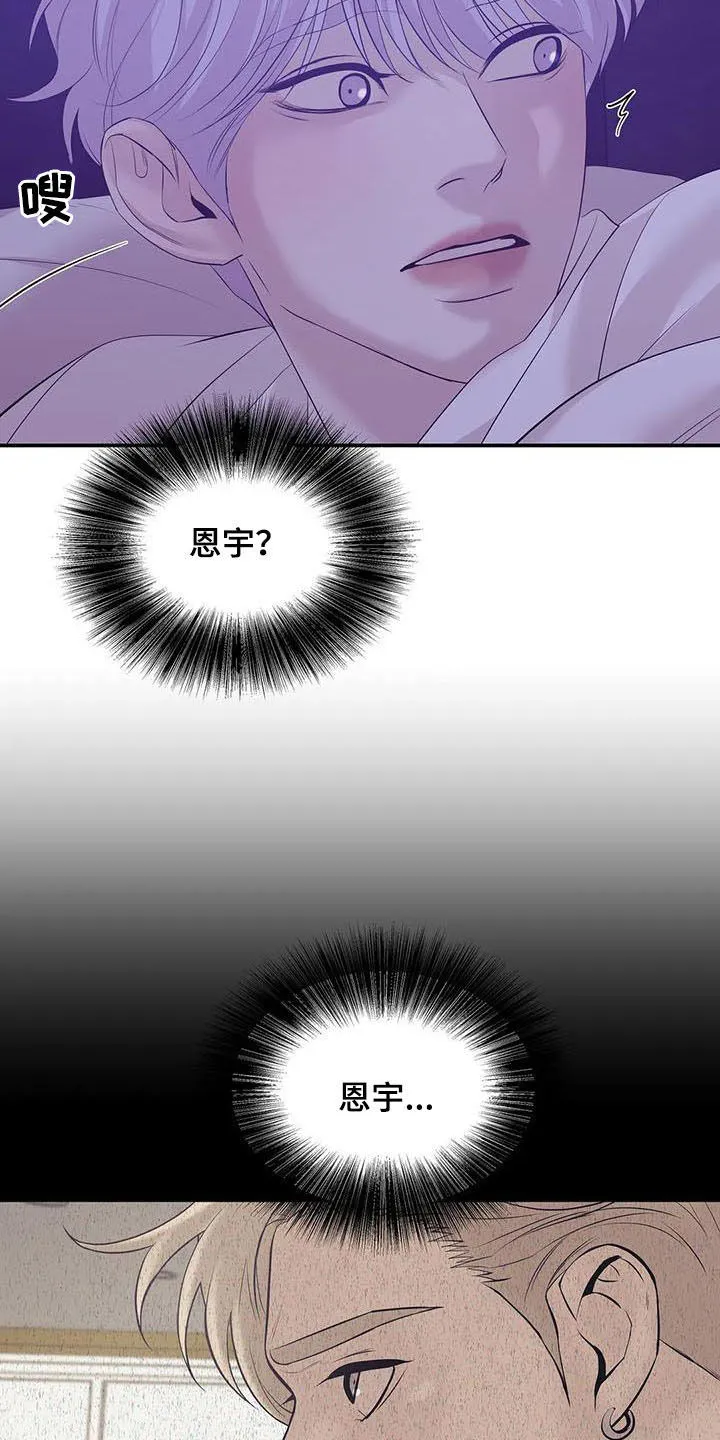 贝壳少年漫画完整版免费阅读看画漫画,第103章：【第二季】奚落15图