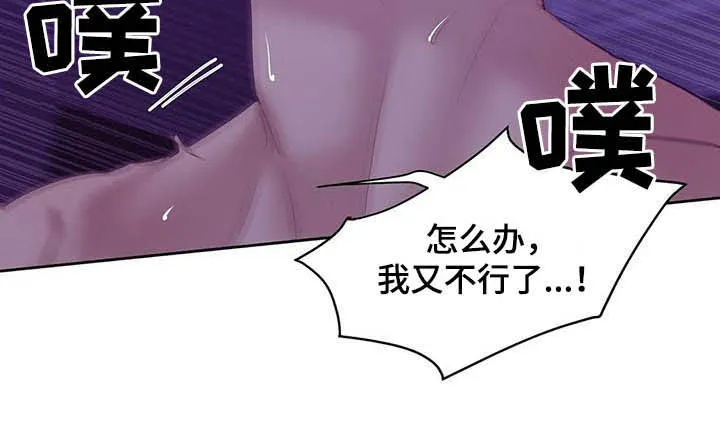 贝壳少年漫画漫画,第95章：【第二季】说过的话要负责24图