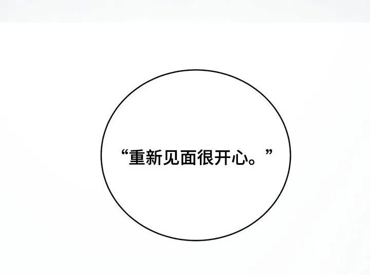 贝壳少年漫画免费下拉漫画,第182章：【第三季完结】毫不犹豫32图