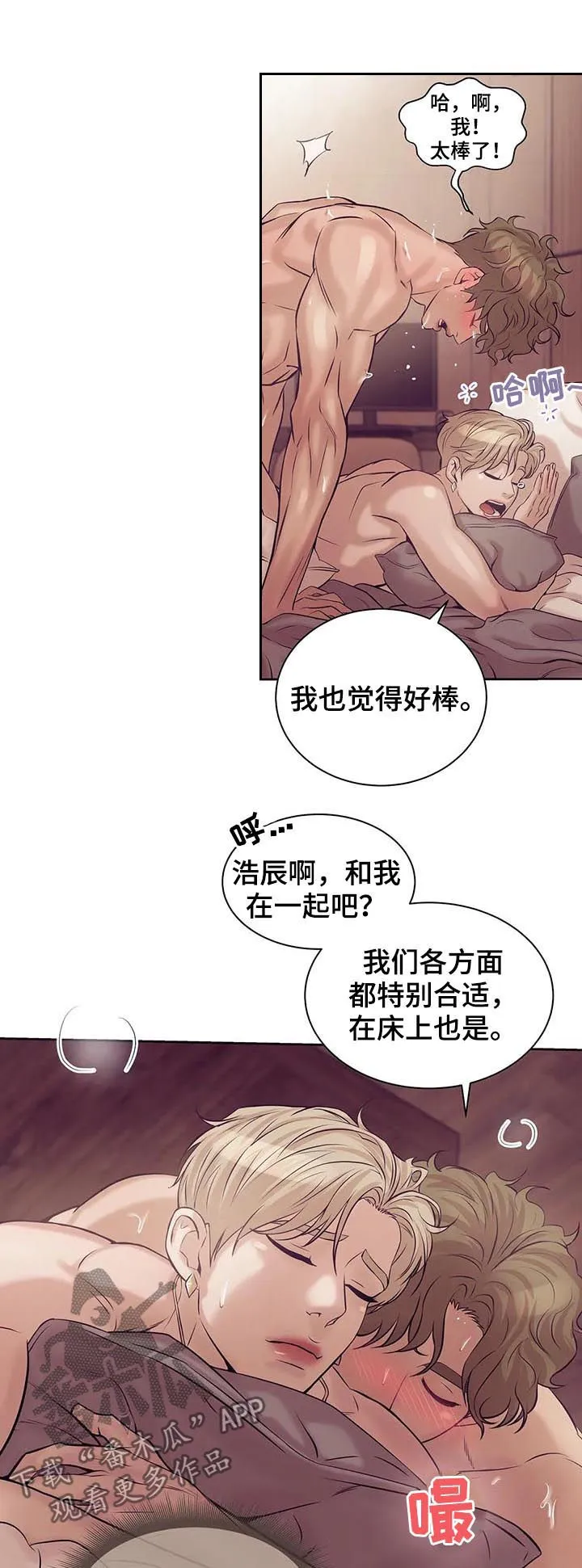 贝壳少年漫画漫画,第36章：鉴别18图