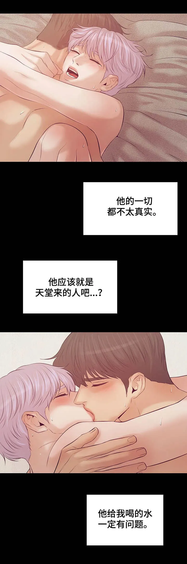 贝壳少年漫画漫画,第84章：【第二季】翻车15图