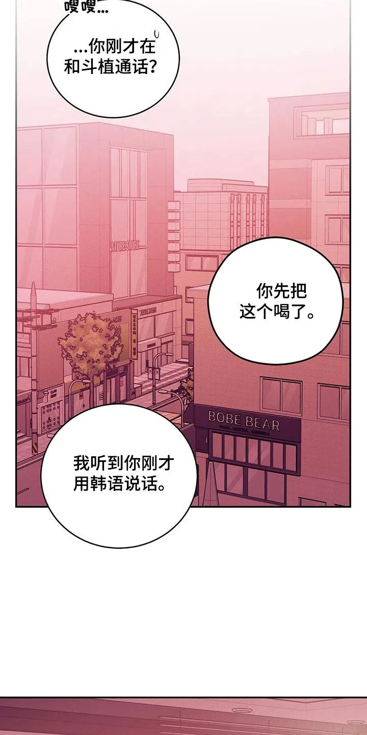 贝壳少年漫画漫画,第157章：【第三季】照顾5图