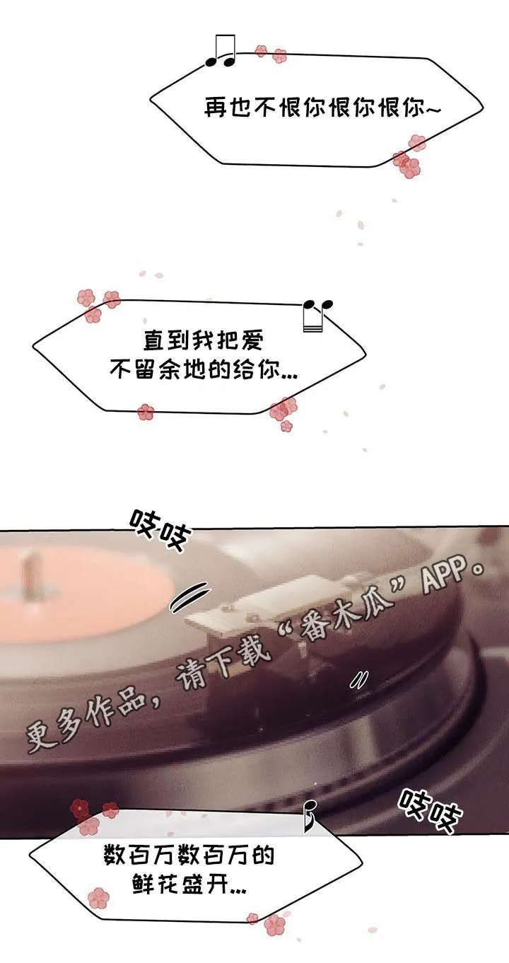 漫画 贝壳少年漫画,第79章：【第二季】找茬1图