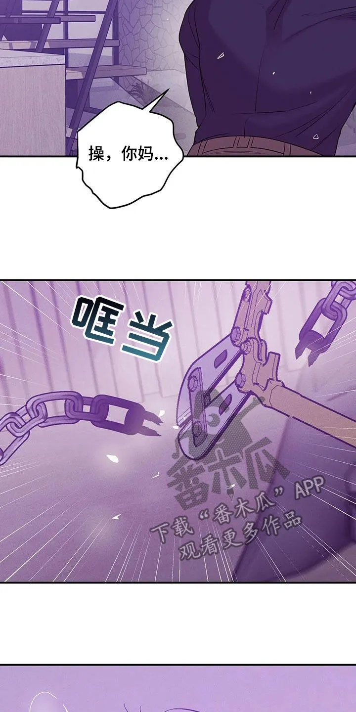 贝壳少年漫画漫画,第177章：【第三季】我给你机会10图