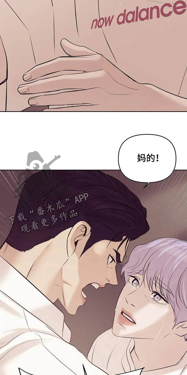 贝壳少年漫画漫画,第90章：【第二季】跟我走吧15图