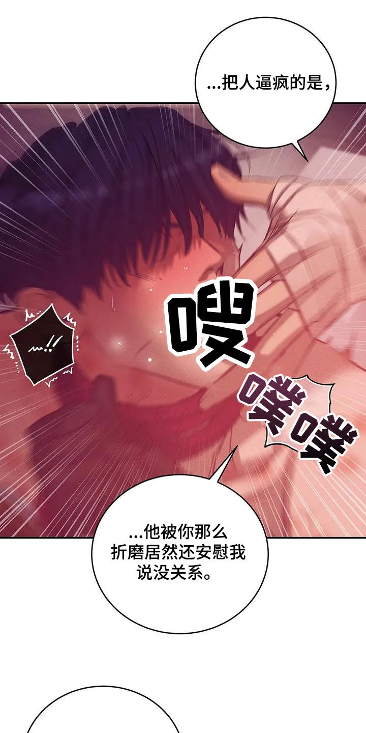 3250漫画贝壳少年漫画,第160章：【第三季】求饶10图