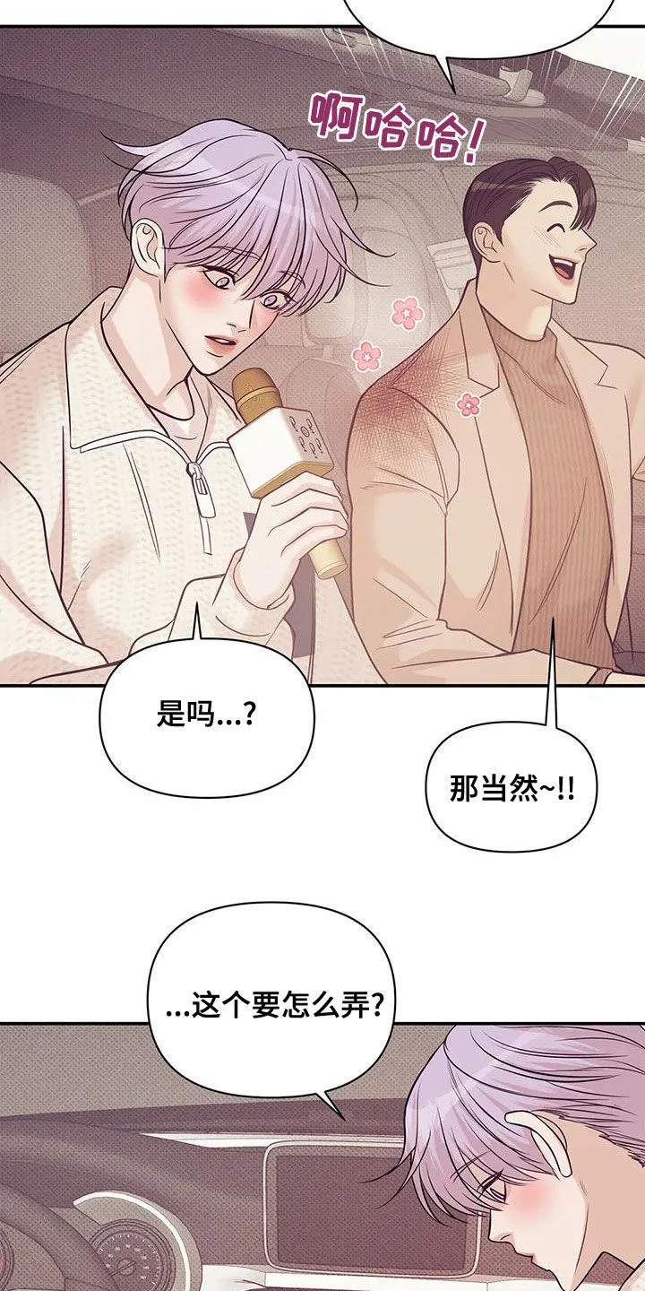 贝壳少年漫画漫画,第131章：【第三季】想唱歌14图