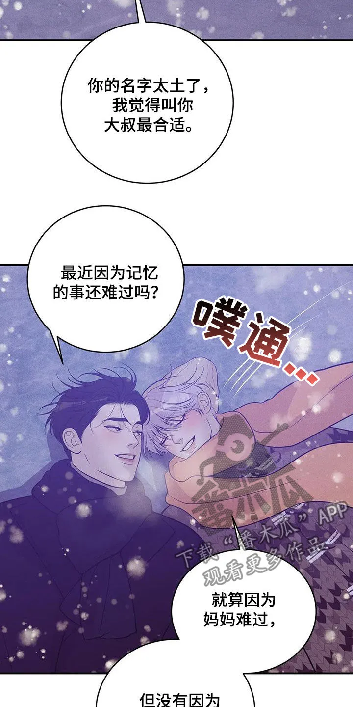贝壳少年漫画免费下拉漫画,第182章：【第三季完结】毫不犹豫6图