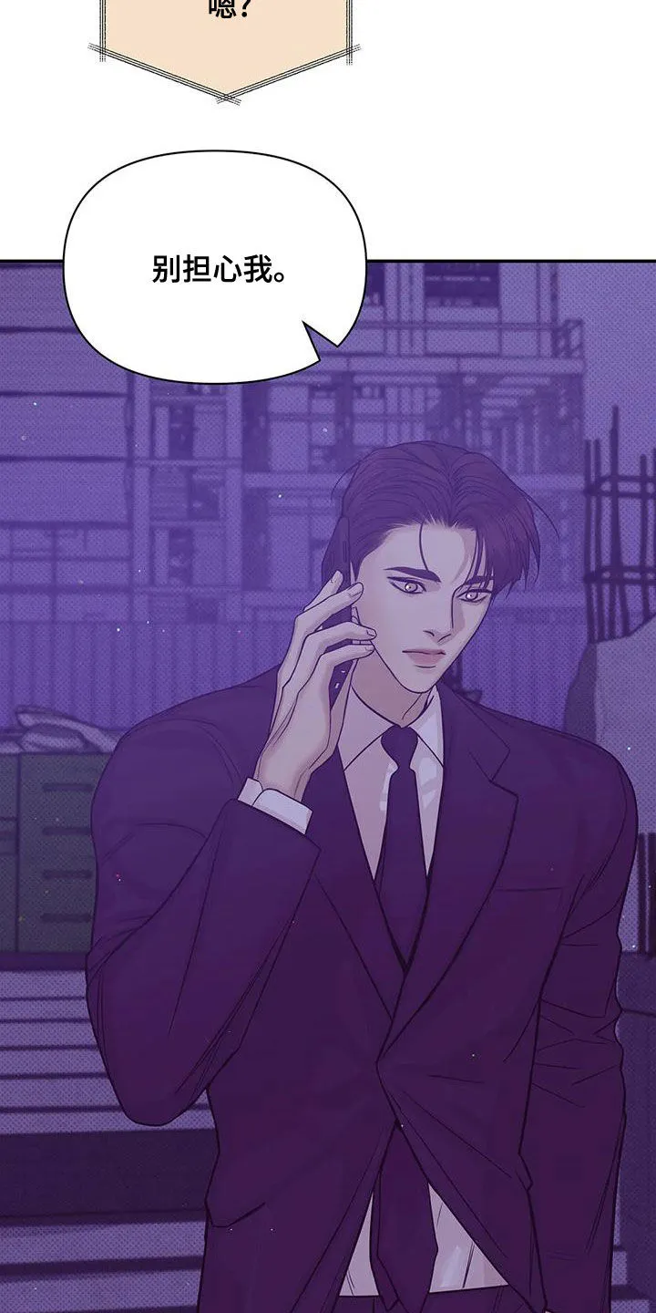 贝壳少年漫画哩咪漫画,第124章：【第三季】别担心我22图