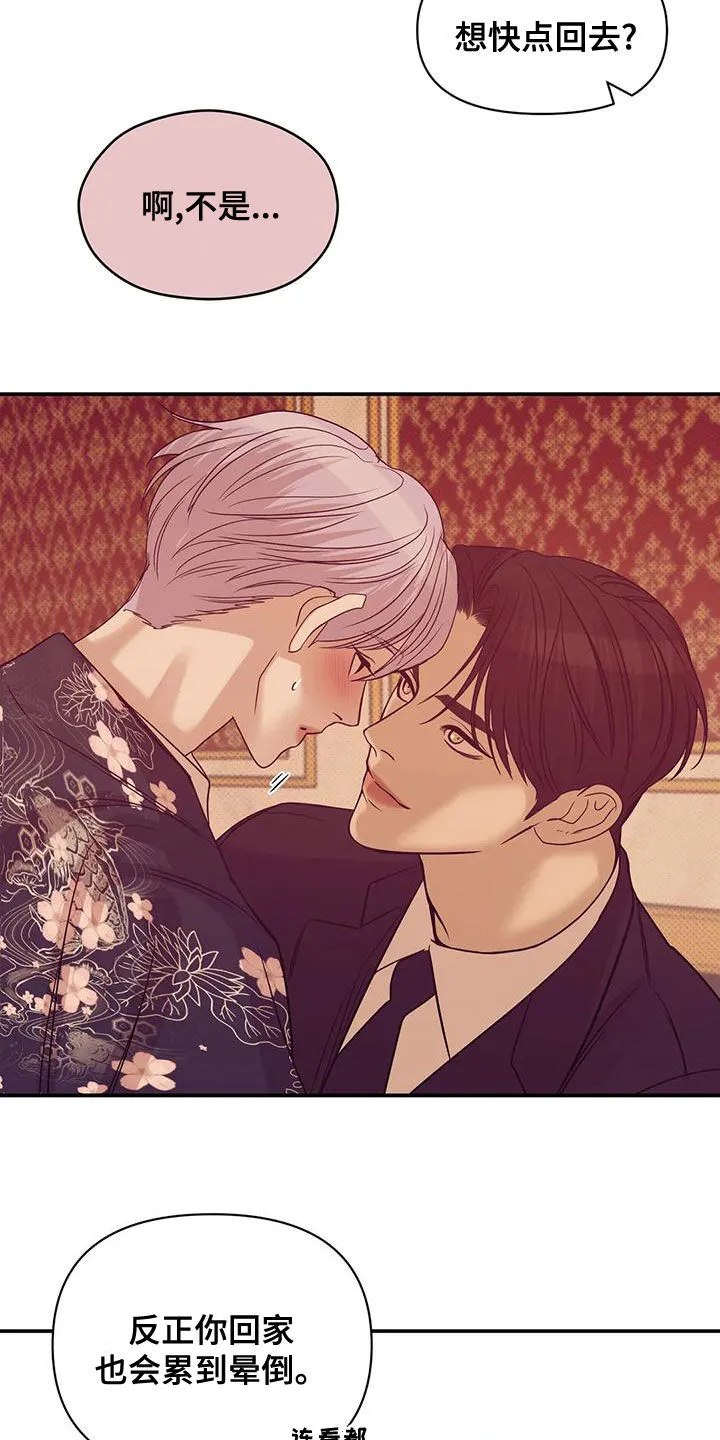 3250漫画贝壳少年漫画,第125章：【第三季】我做不到21图