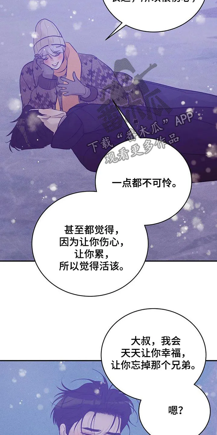 贝壳少年漫画免费下拉漫画,第182章：【第三季完结】毫不犹豫12图