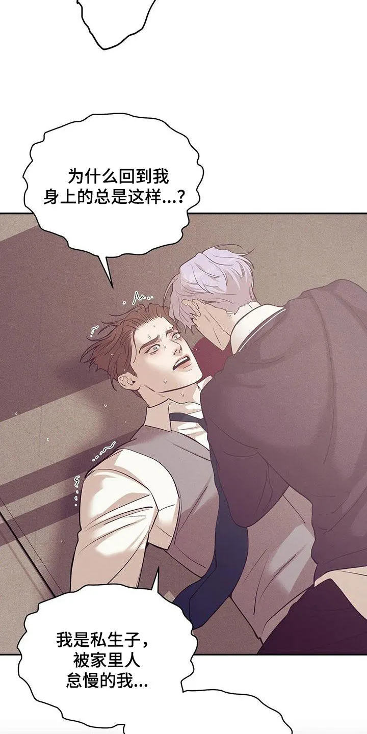 漫画 贝壳少年漫画,第175章：【第三季】转移2图