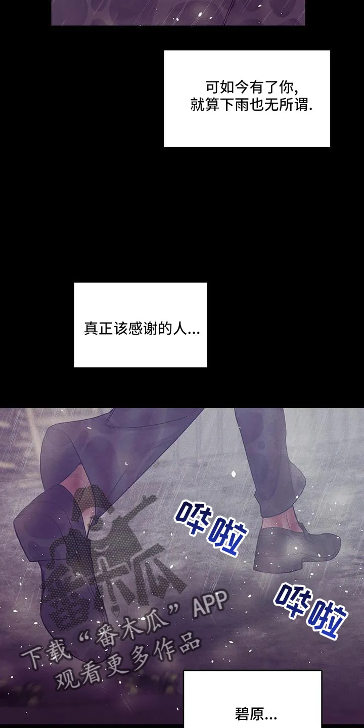 贝壳少年漫画漫画,第146章：【第三季】等你回来5图