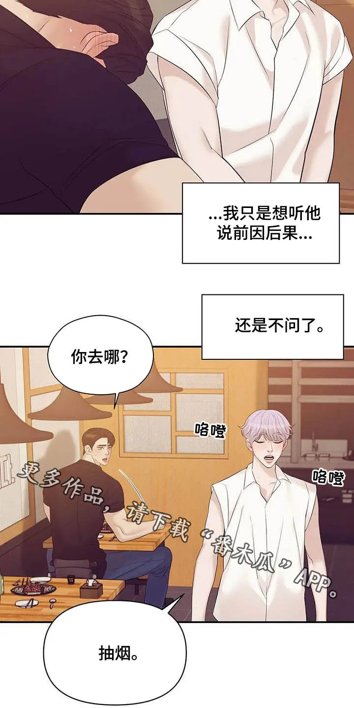 贝壳少年漫画哩咪漫画,第101章：【第二季】看电影21图