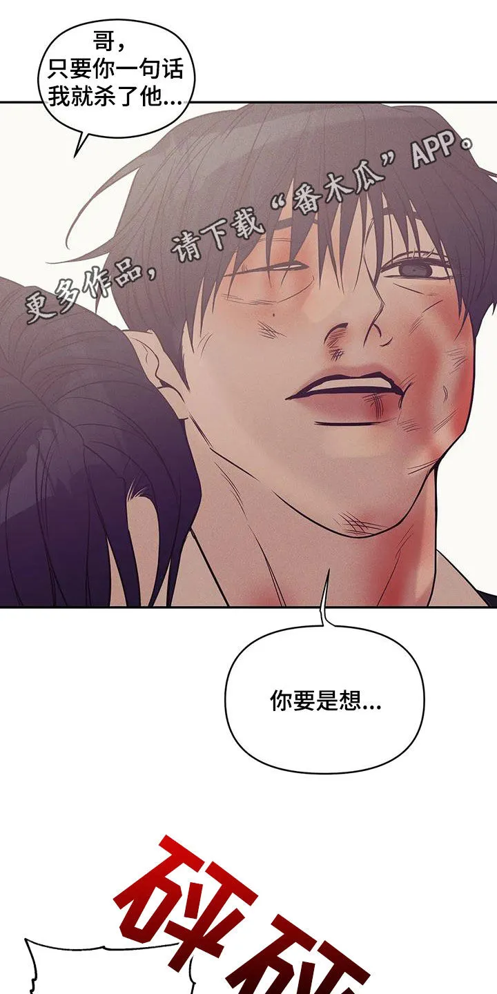 漫画 贝壳少年漫画,第138章：【第三季】代价1图