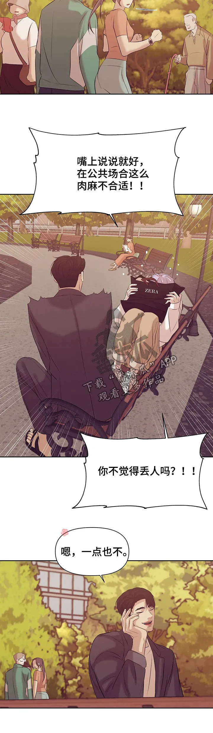 贝壳少年漫画完整版免费阅读看画漫画,第81章：【第二季】阴魂不散12图