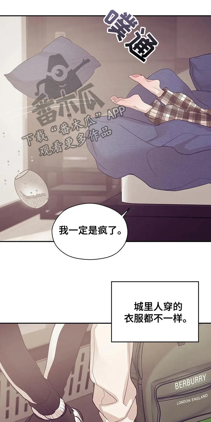 贝壳少年漫画漫画,第122章：【第三季】介绍工作22图