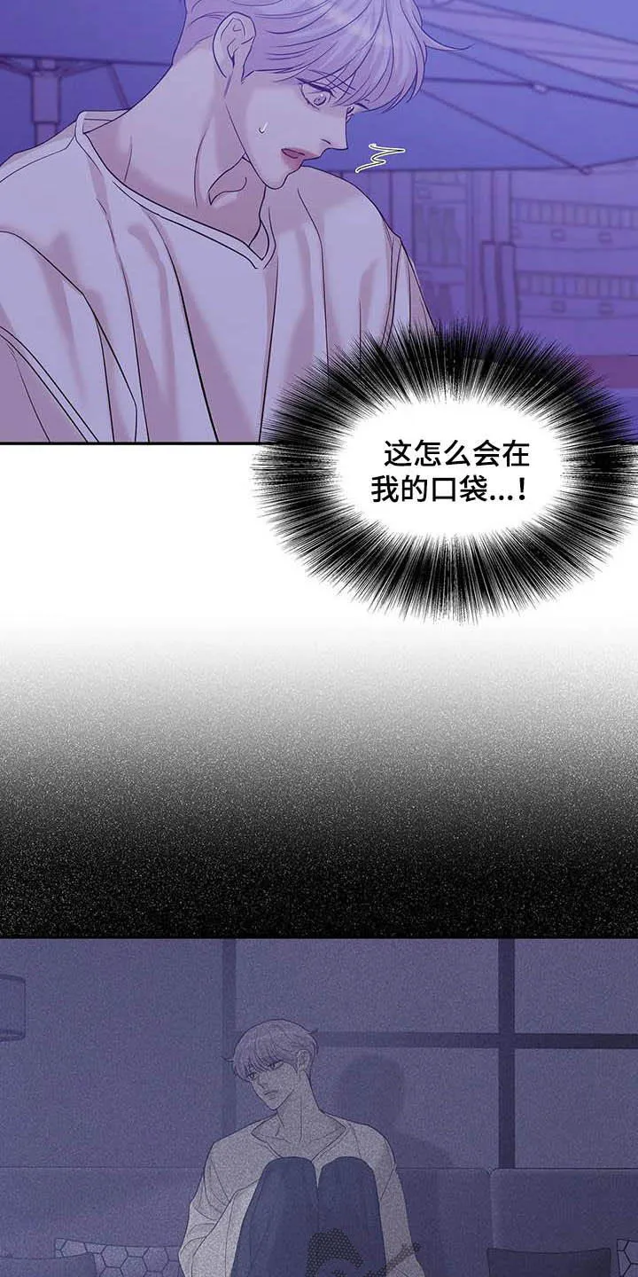 贝壳少年漫画合集漫画,第107章：【第二季】什么来头2图