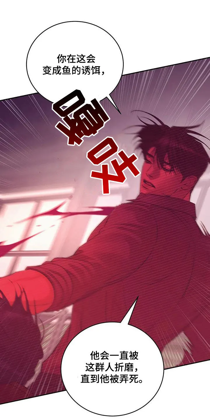 3250漫画贝壳少年漫画,第160章：【第三季】求饶22图