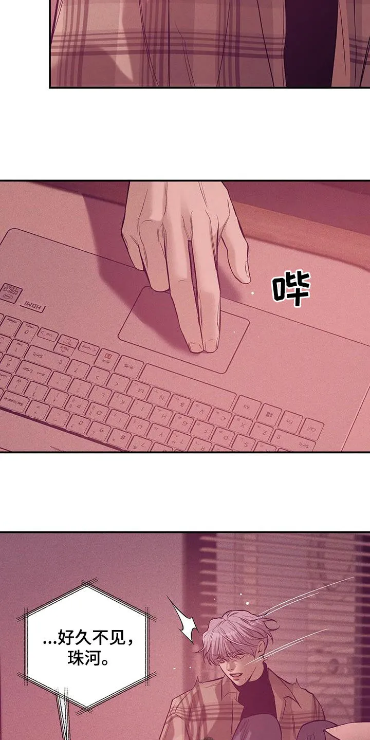 漫画 贝壳少年漫画,第164章：【第三季】心如死灰7图