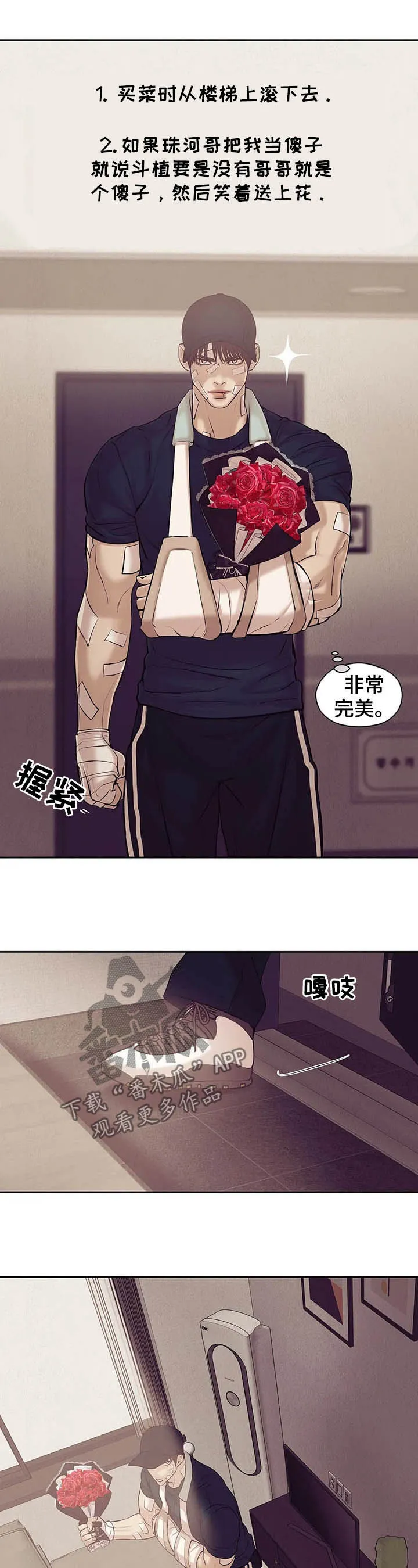 贝壳少年漫画漫画,第85章：【第二季】离去12图