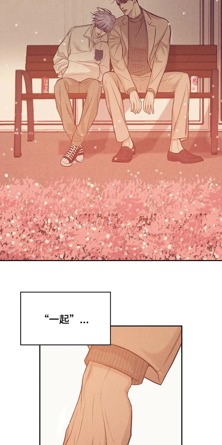 贝壳少年漫画漫画,第134章：【第三季】安心22图