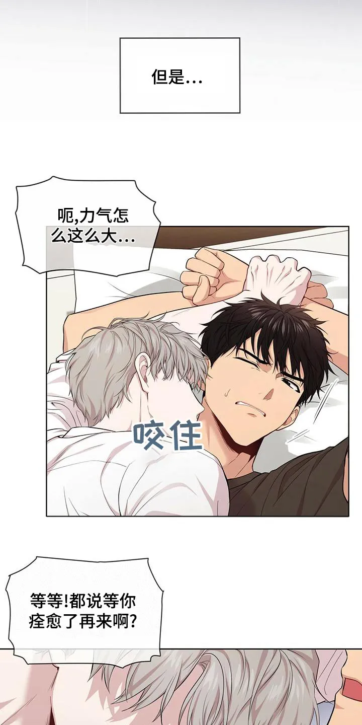 入伍使命漫画漫画,第119章：【第二季】压住3图