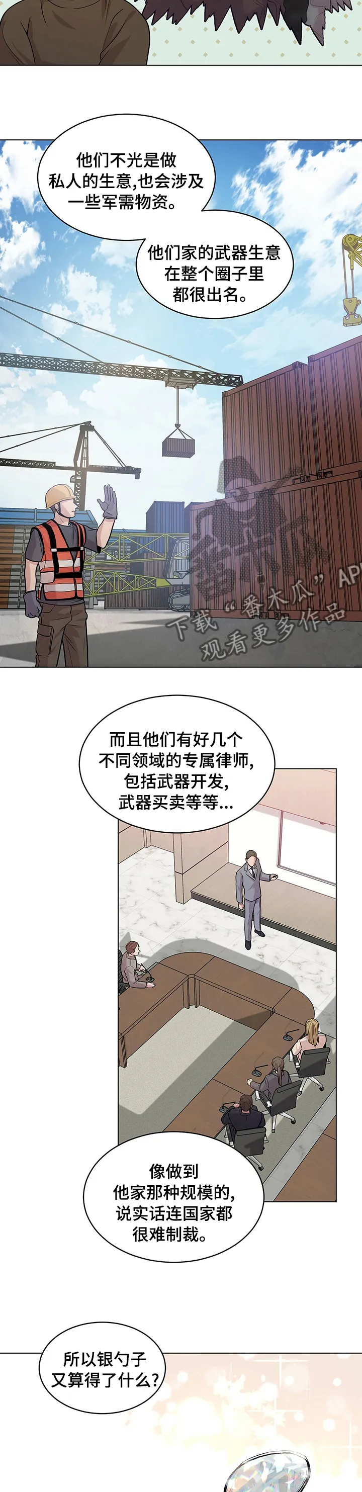 入伍使命漫画第1章非麻瓜漫画,第74章：【第二季】诈骗犯8图
