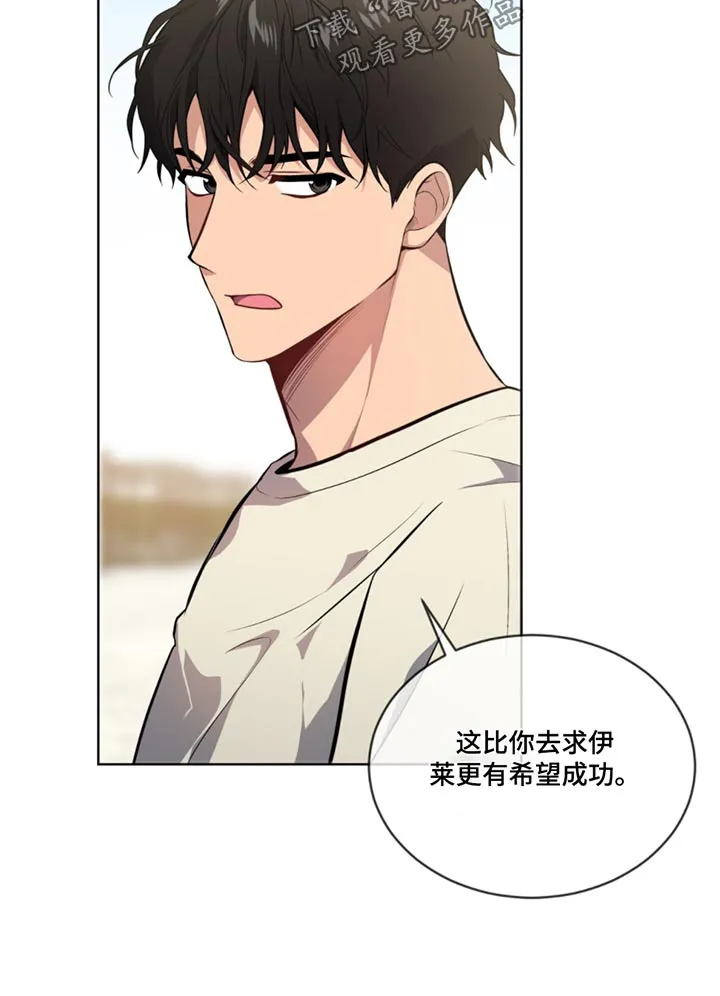 入伍使命漫画漫画,第163章：【第四季】掉落29图