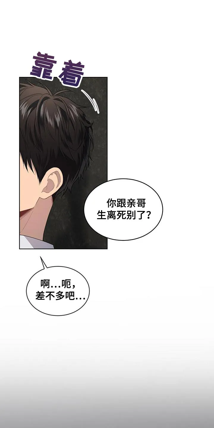 入伍使命漫画漫画,第138章：【第三季】原因和结果1图