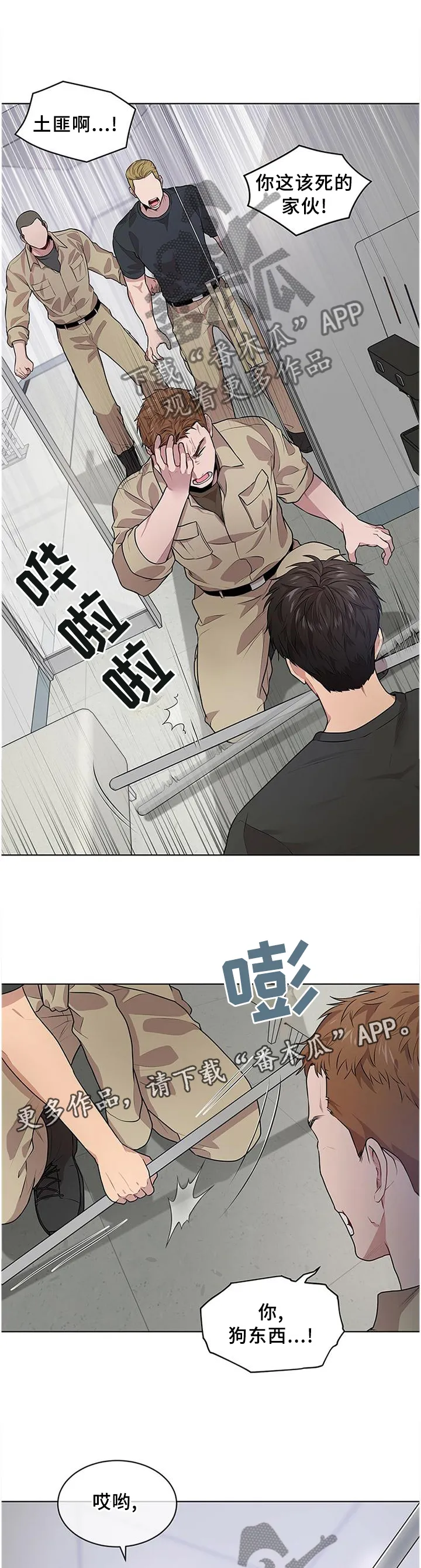 入伍使命漫画漫画,第54章：地形优势7图
