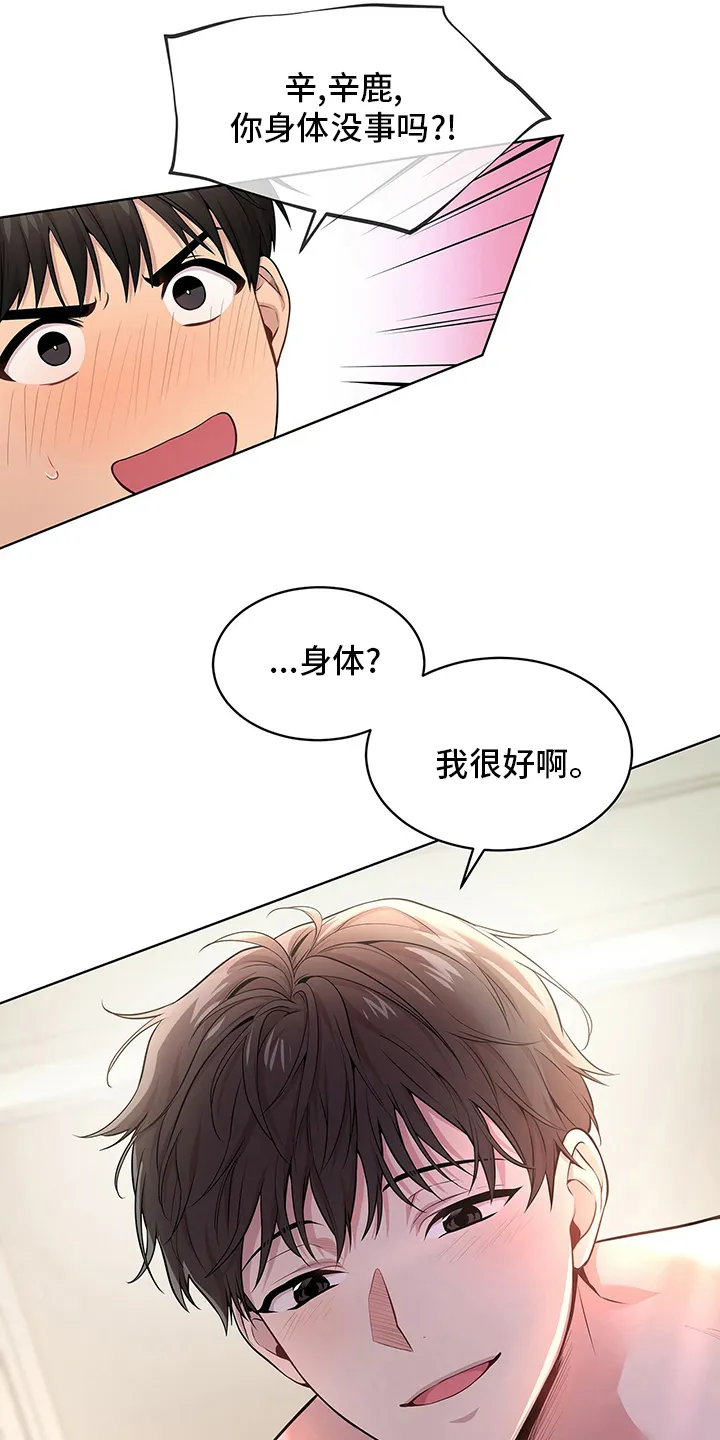 入伍使命漫画漫画,第82章：【第二季】胆大果敢14图
