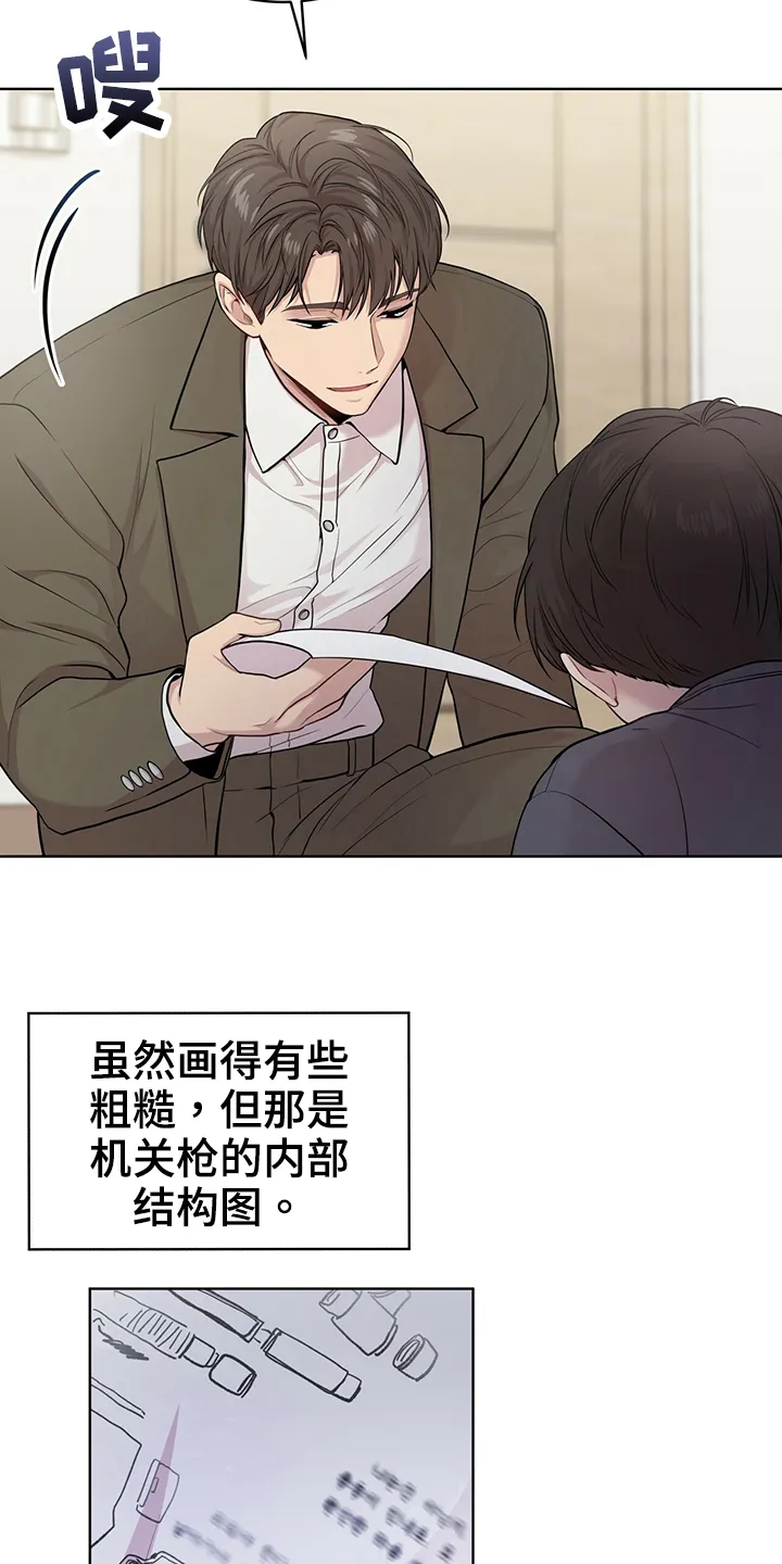 入伍使命漫画完结了吗漫画,第112章：【第二季】设计图9图