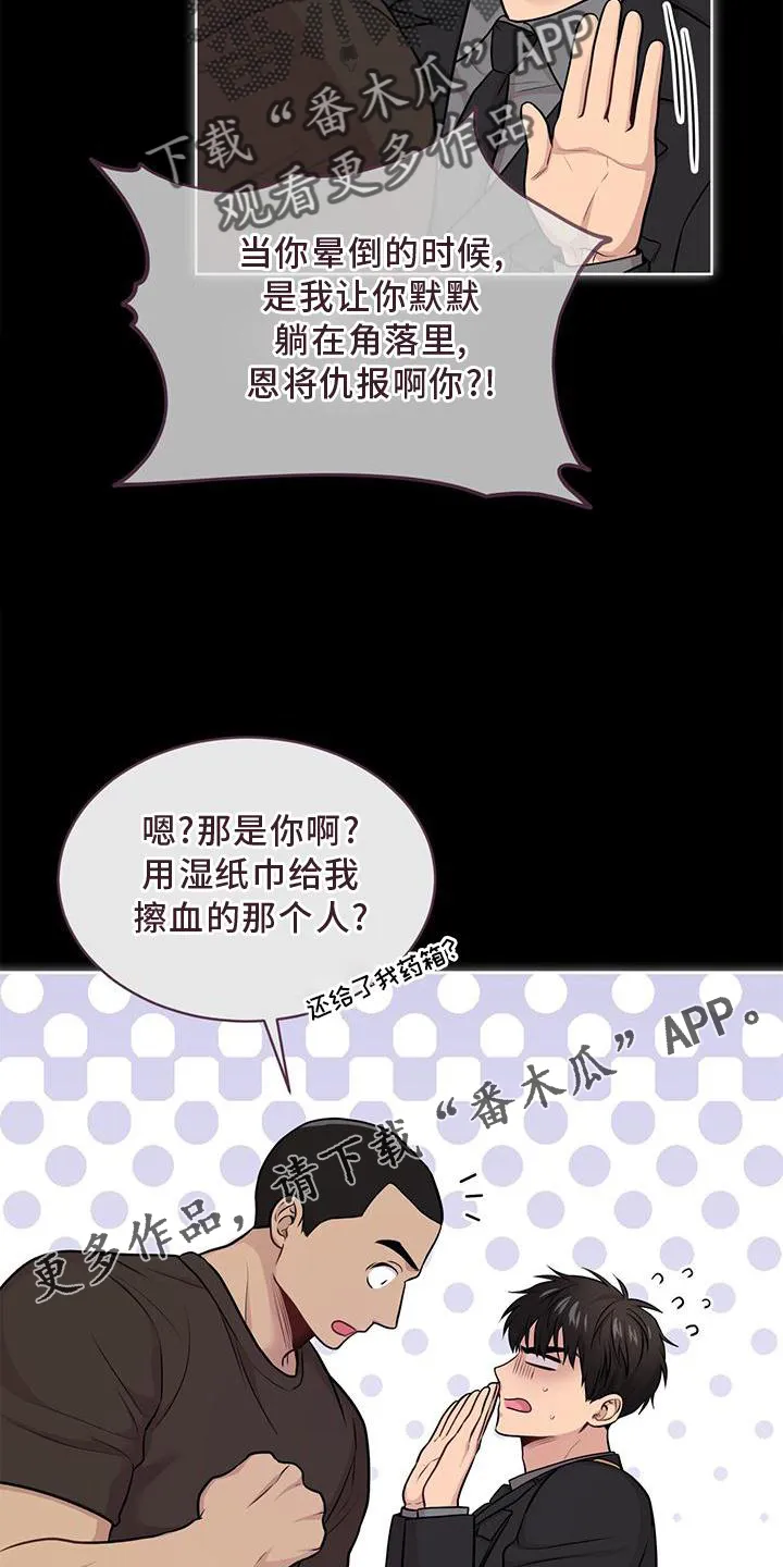 入伍使命漫画漫画,第127章：【第二季】听天由命13图