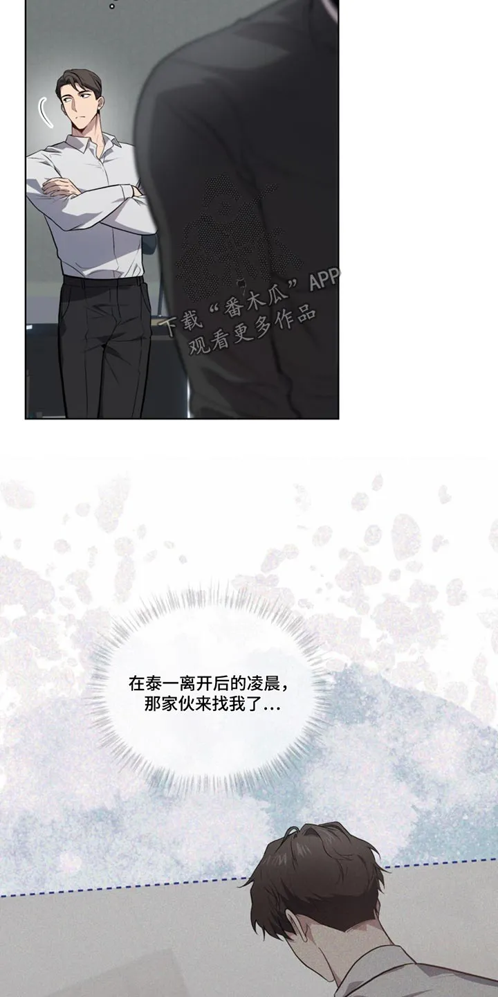 入伍使命漫画漫画,第162章：【第四季】怎么联系26图