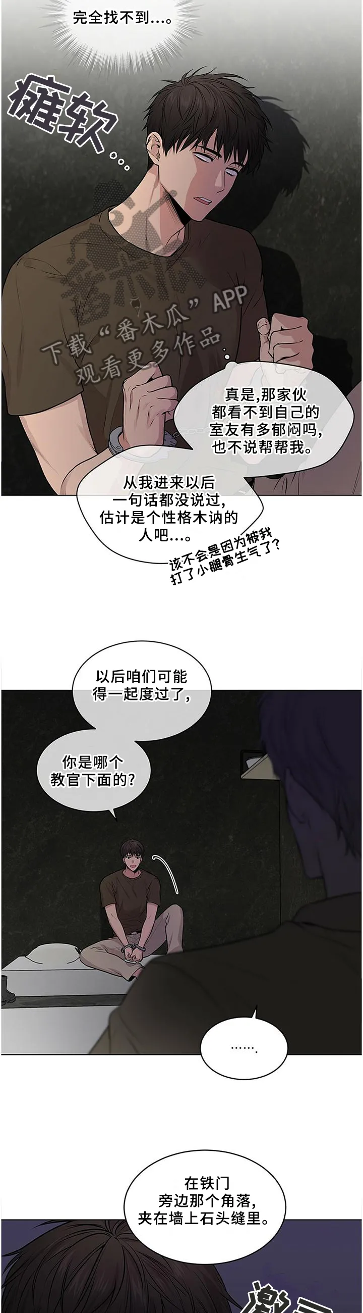 入伍使命漫画漫画,第58章：【第一季完结】熟悉的人14图