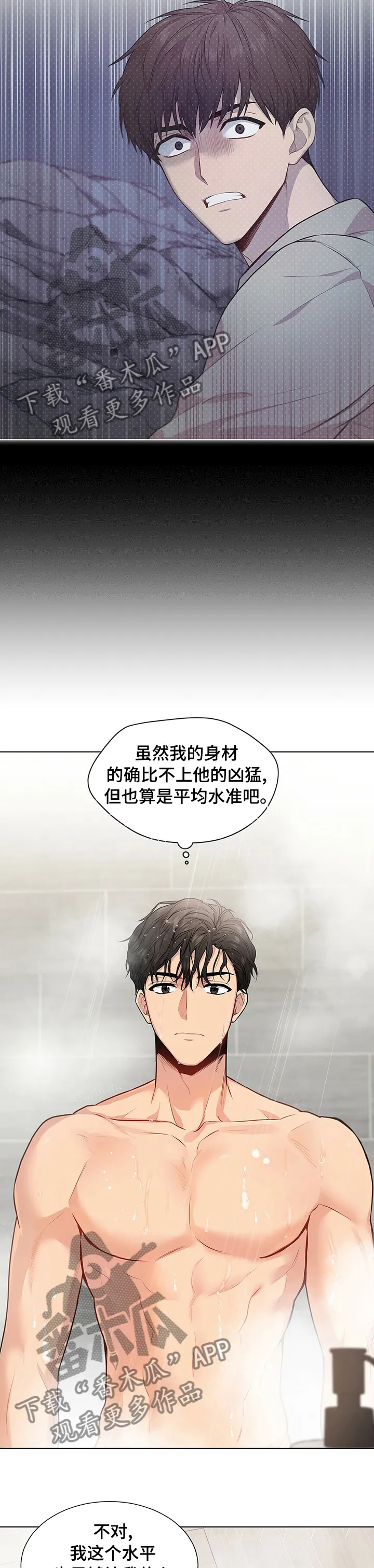 入伍使命漫画漫画,第62章：【第二季】晋升9图