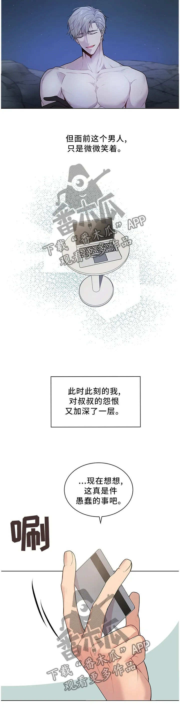 入伍使命漫画漫画,第45章：中意6图