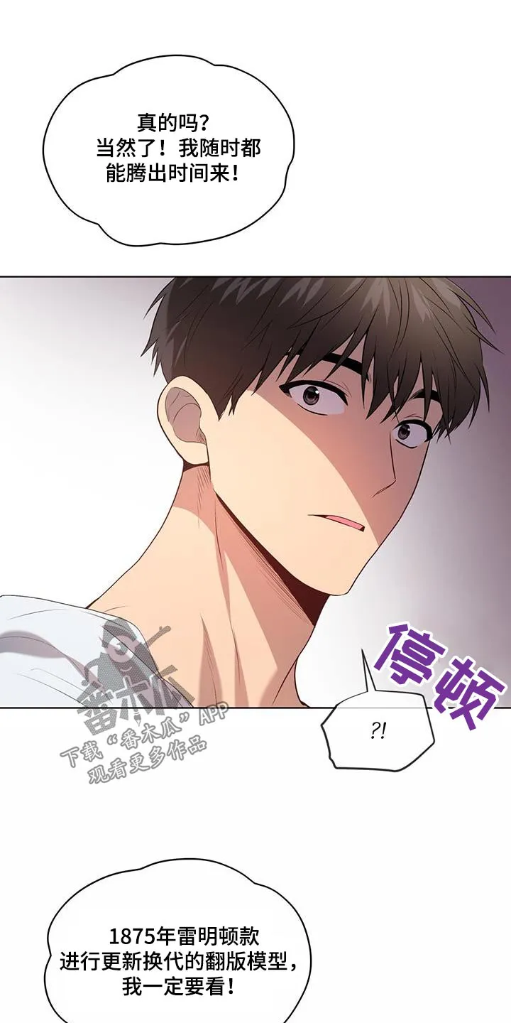 入伍使命漫画全集漫画,第154章：【第四季】真的是你26图