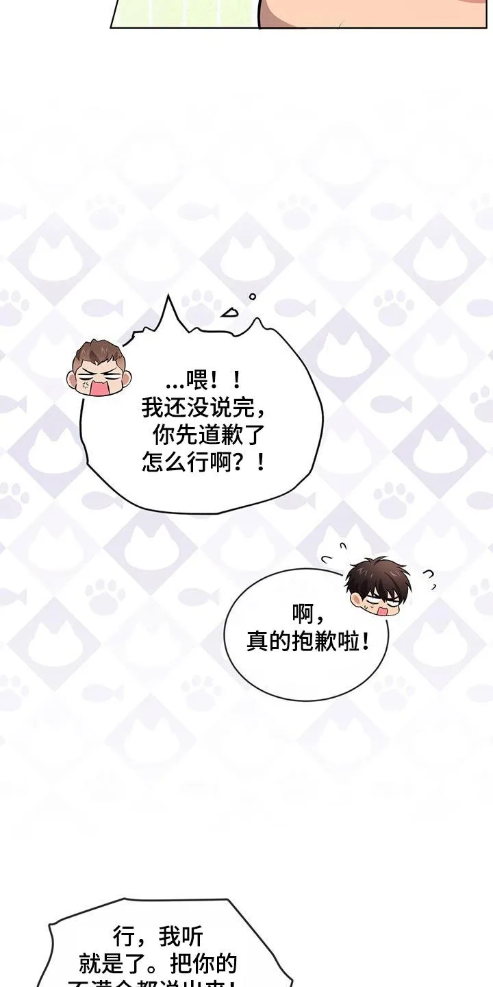 入伍使命漫画免费全集观看漫画,第156章：【第四季】看穿7图