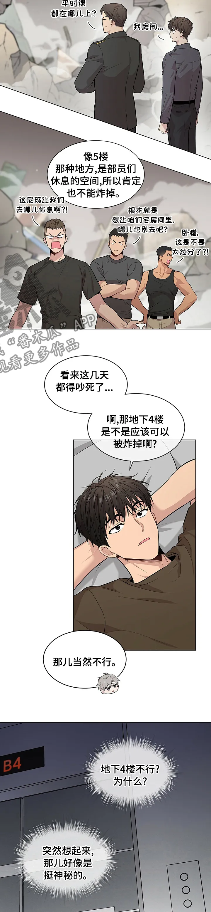 入伍使命漫画漫画,第70章：【第二季】祈祷9图