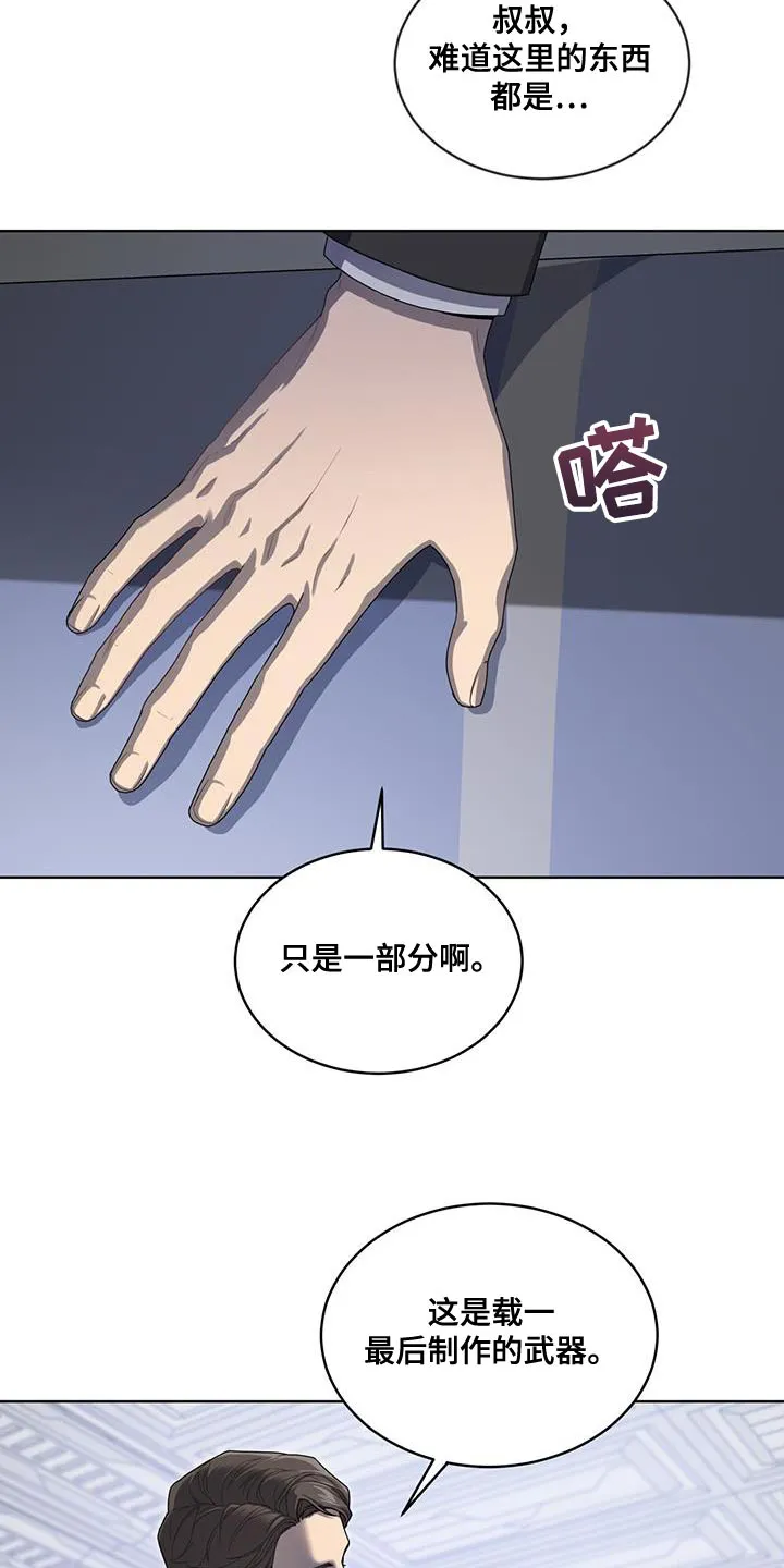 入伍使命漫画第1章非麻瓜漫画,第143章：【第三季】我累了3图