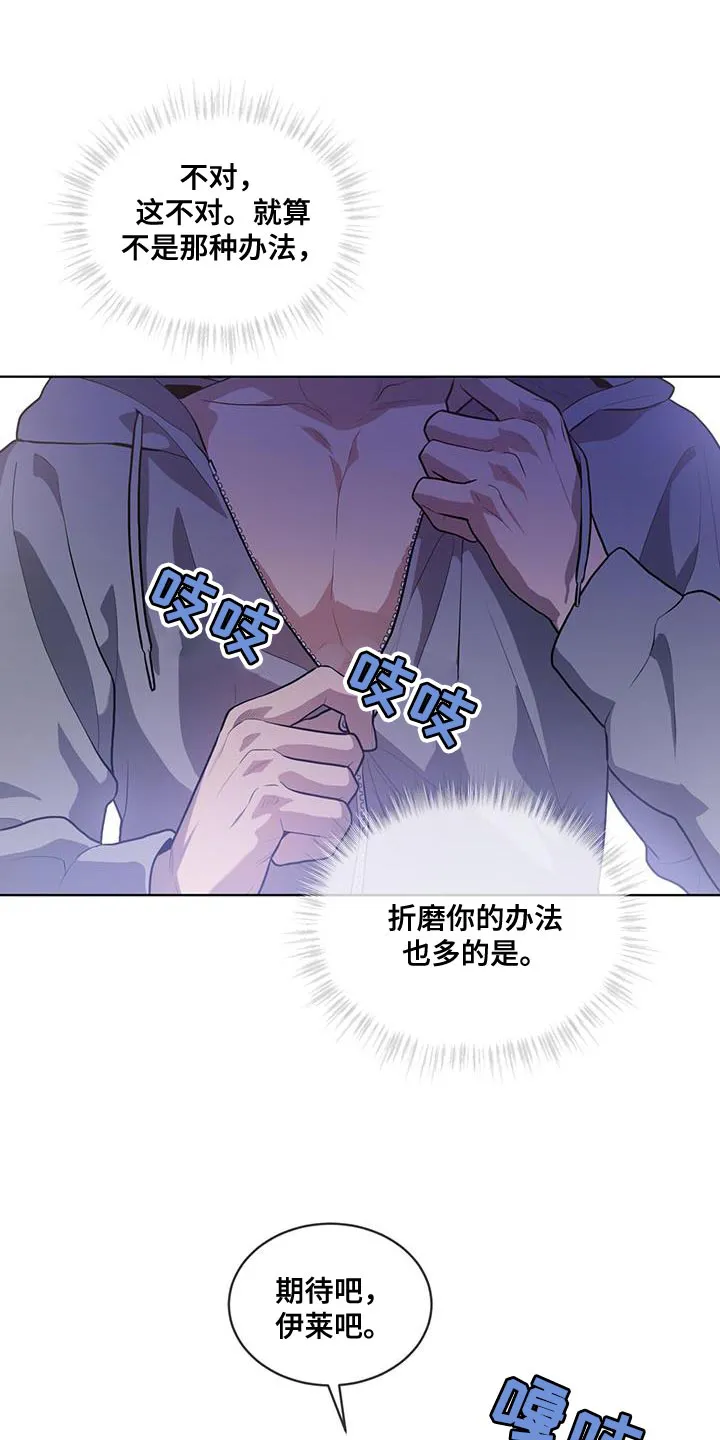 入伍使命漫画漫画,第150章：【第四季】最后一次5图
