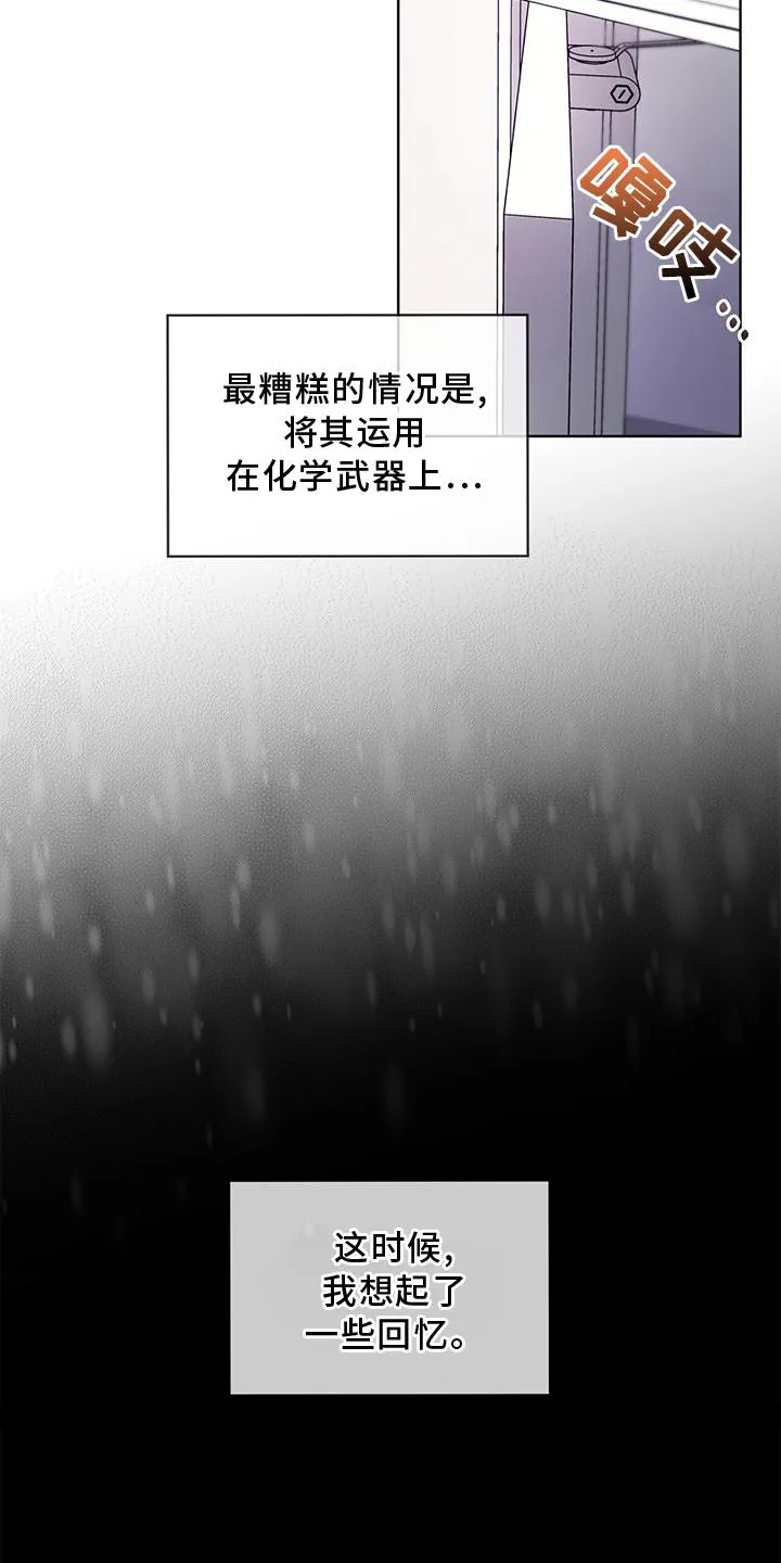 入伍使命漫画漫画,第135章：【第二季】暗号17图