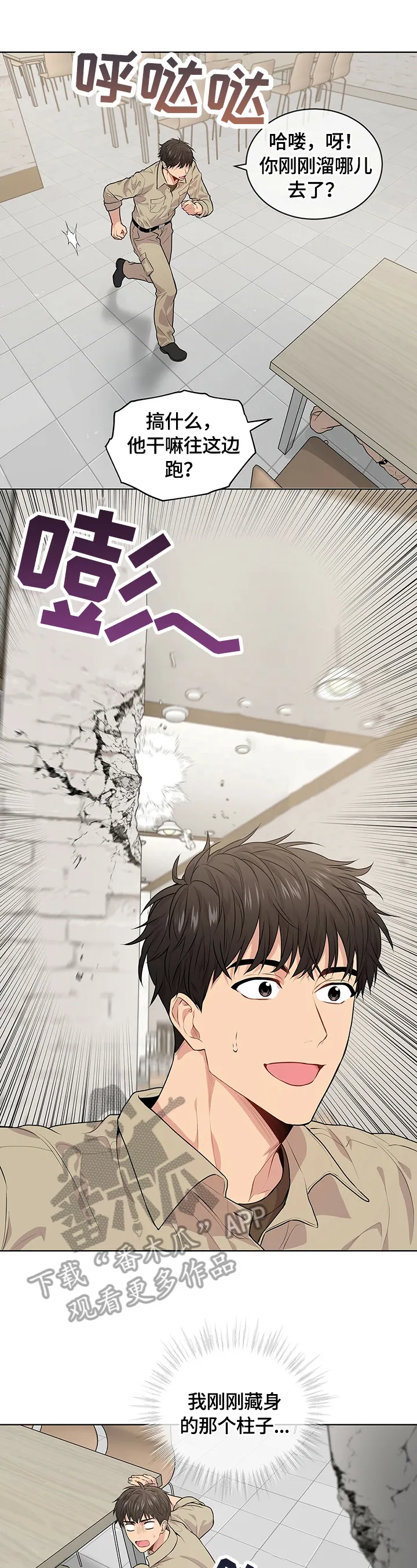 入伍使命漫画漫画,第28章：反转瞬间4图