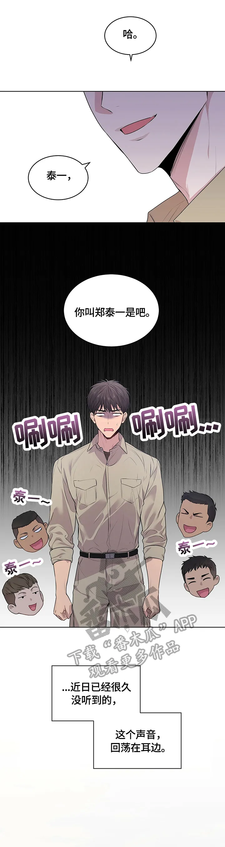 入伍使命漫画漫画,第30章：训话9图
