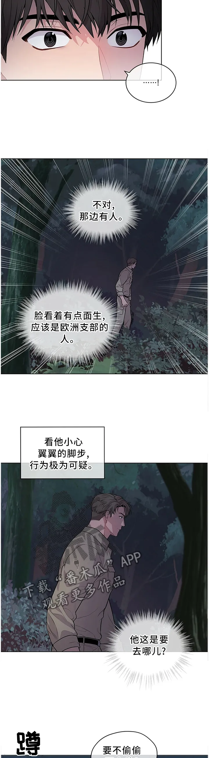 入伍使命漫画漫画,第40章：海边9图